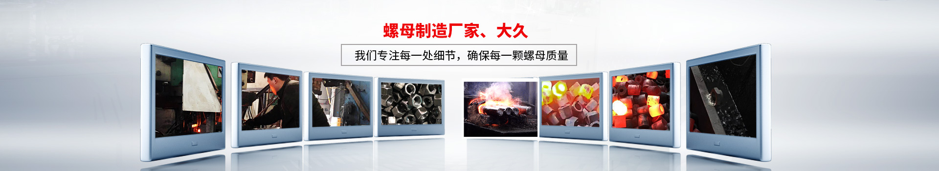 螺母制造廠家大久，我們專(zhuān)注每一處細(xì)節(jié)，確保每一顆螺母質(zhì)量