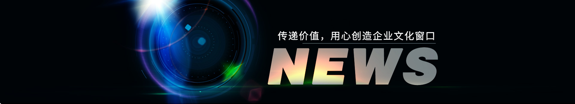 大久五金，傳遞價(jià)值，用心創(chuàng)造企業(yè)文化窗口