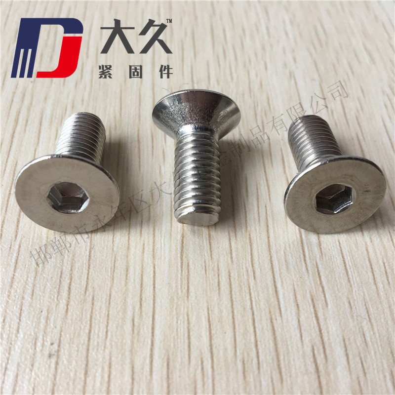內(nèi)六角沉頭螺絲_不銹鋼_5 內(nèi)六角沉頭螺絲_不銹鋼_5